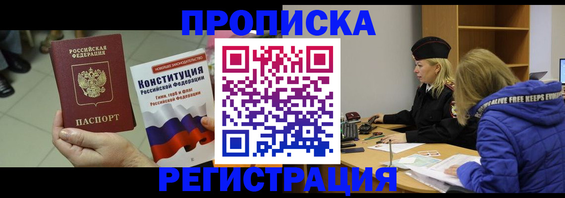 прописка поиск в Киреевске