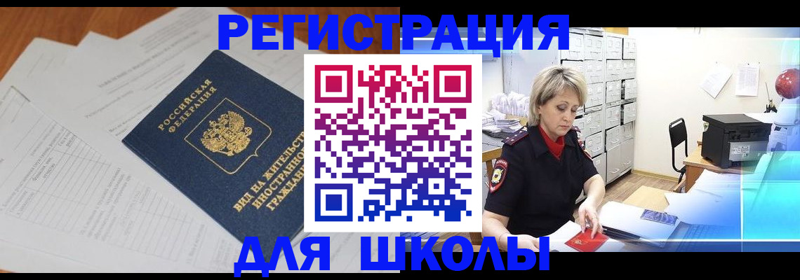 прописка штамп в Киреевске