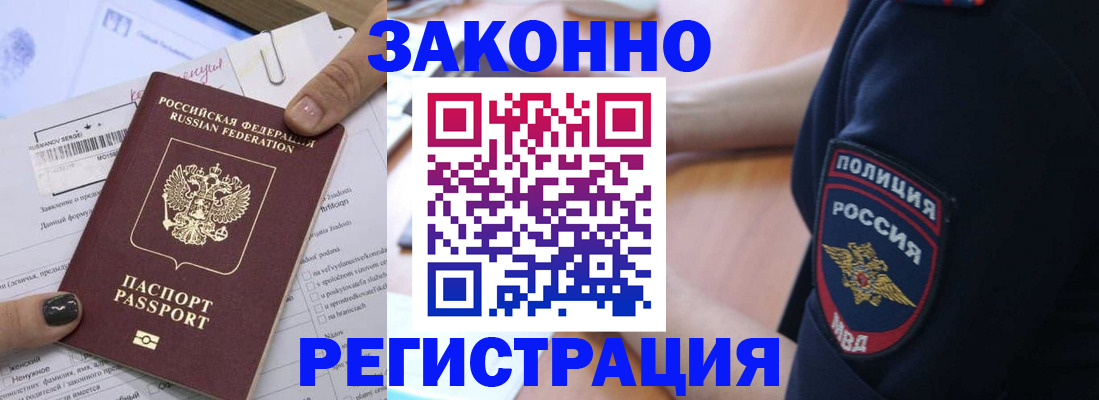 временная регистрация собственник в Киреевске