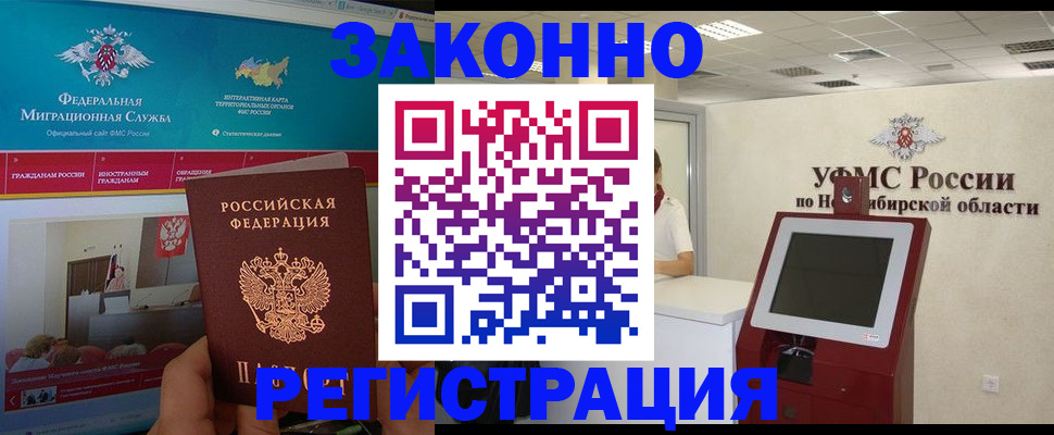 прописка штамп в Киреевске
