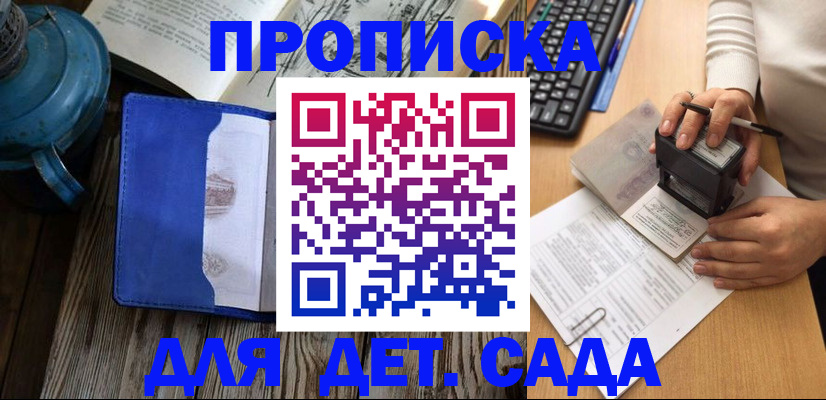 временная регистрация в квартире в Киреевске