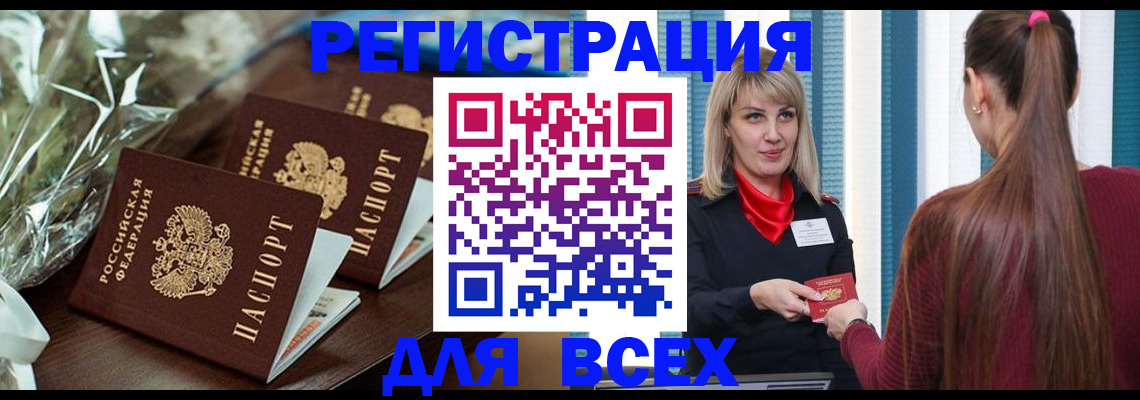 регистрация в Киреевске